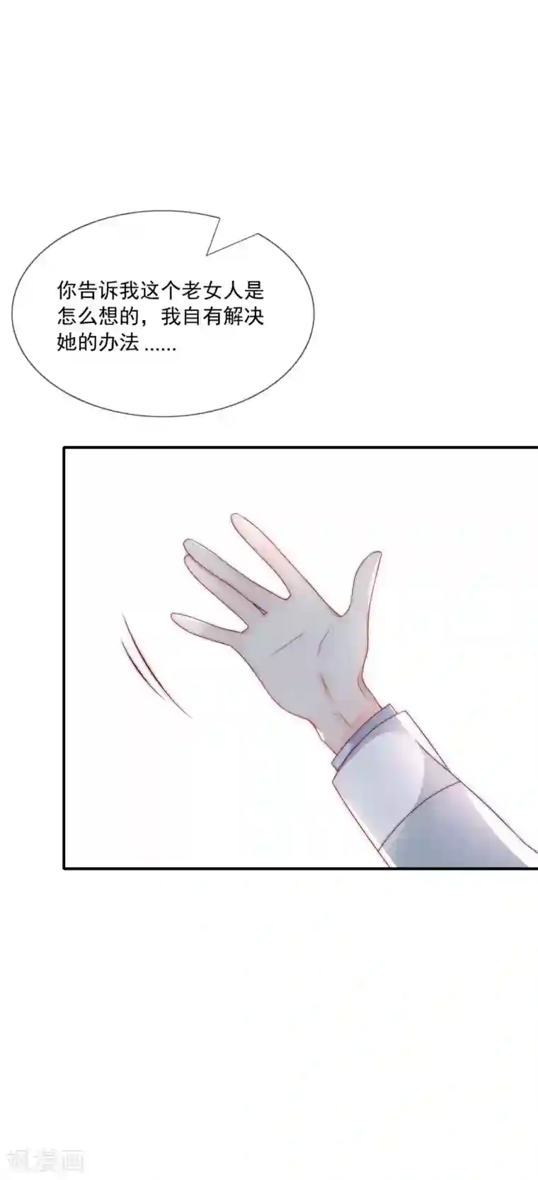 女神的谎言第23话 强强联合！