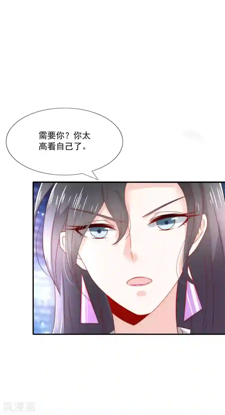 女神的谎言第23话 强强联合！