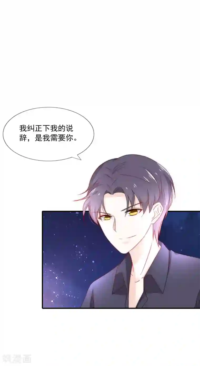 女神的谎言第23话 强强联合！