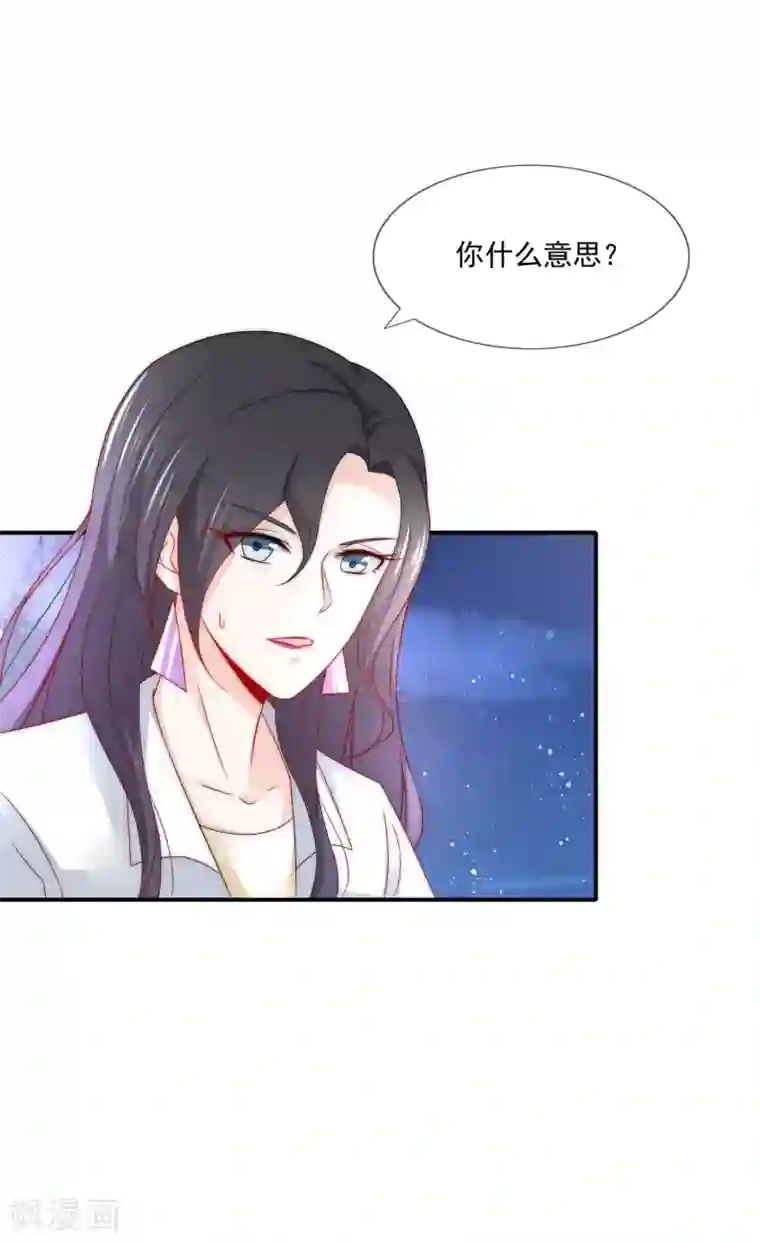 女神的谎言第23话 强强联合！