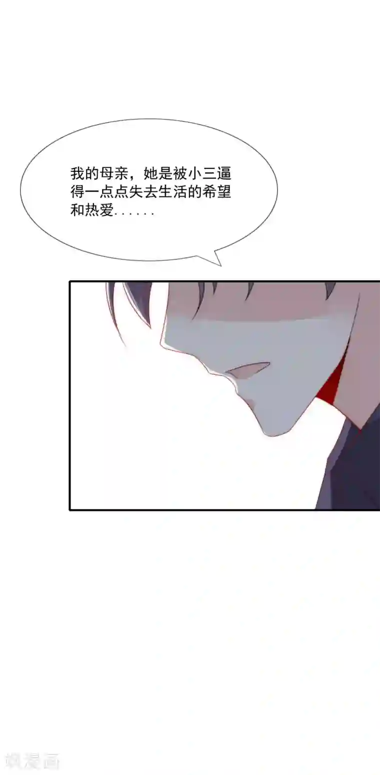 女神的谎言第23话 强强联合！