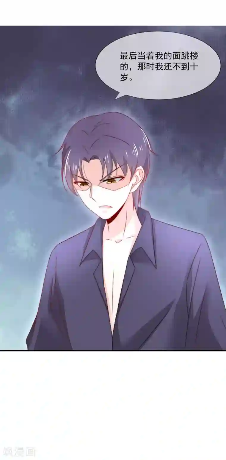 女神的谎言第23话 强强联合！