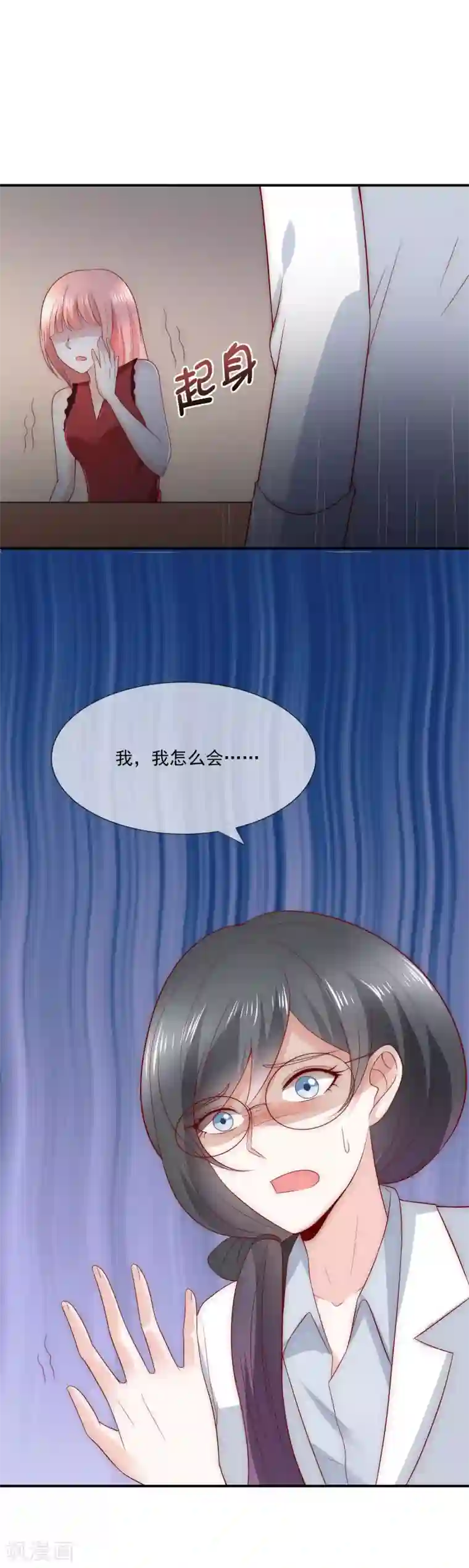 女神的谎言第24话 送上门的猎物！