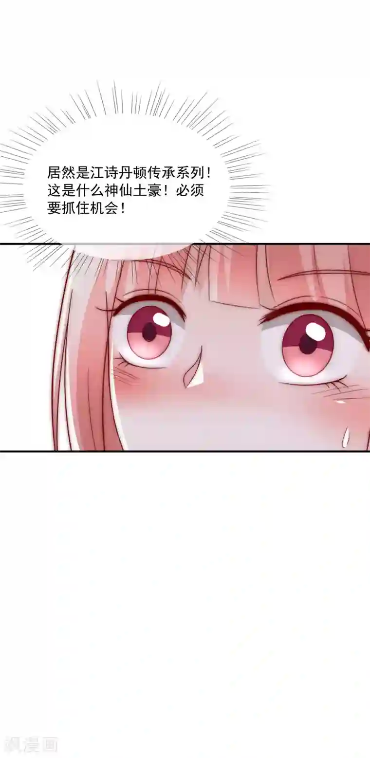 女神的谎言第24话 送上门的猎物！