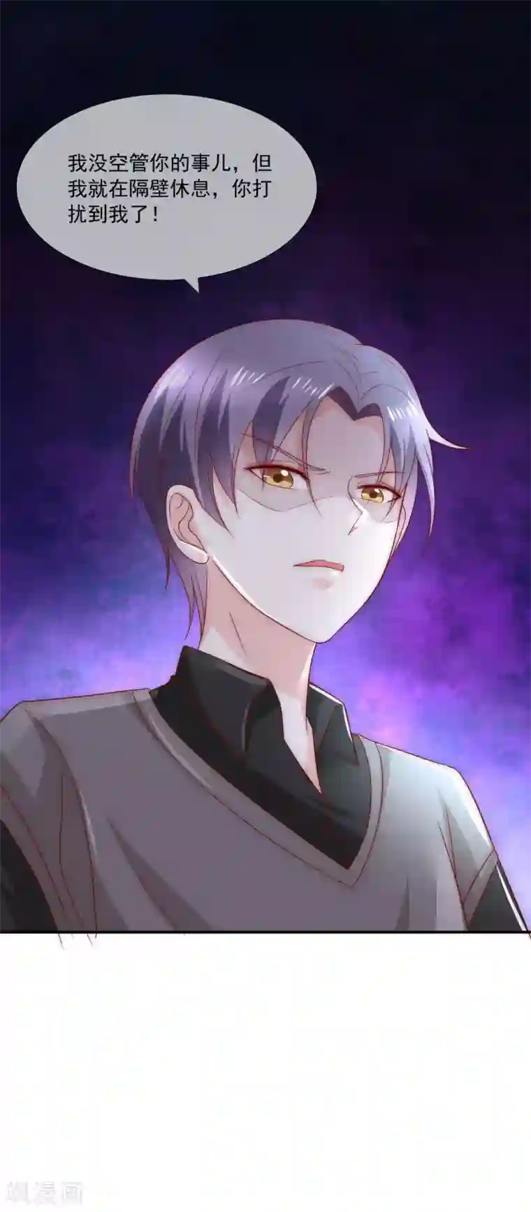 女神的谎言第24话 送上门的猎物！