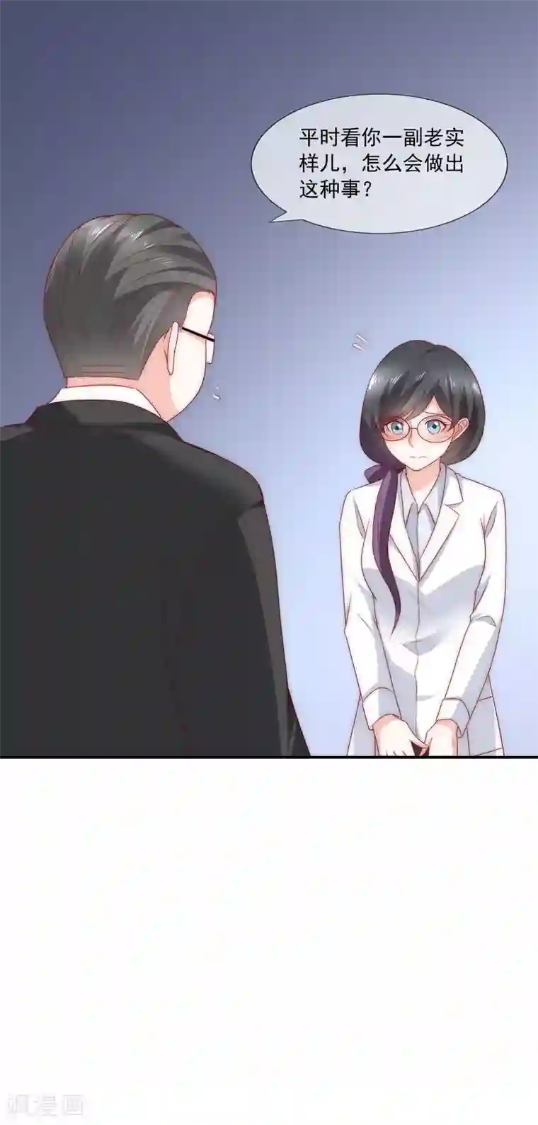 女神的谎言第24话 送上门的猎物！