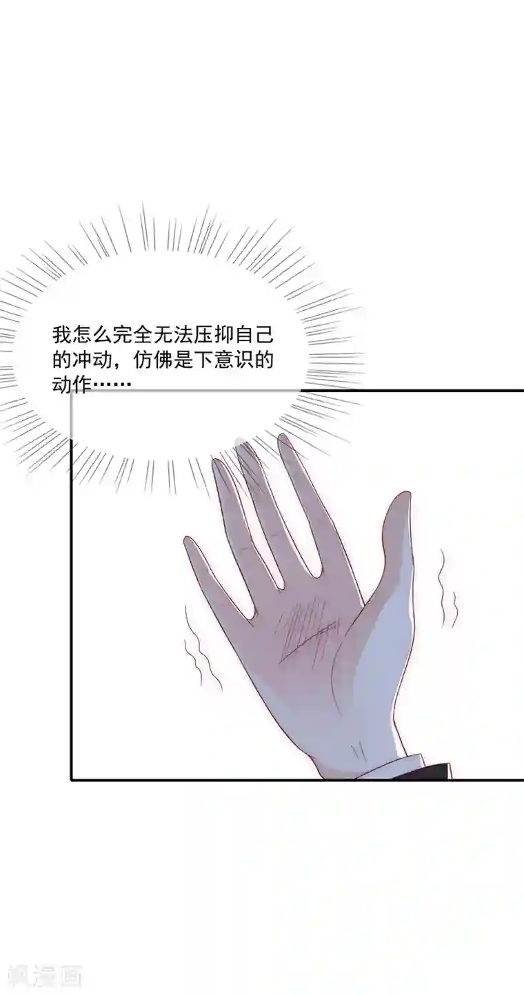 女神的谎言第24话 送上门的猎物！