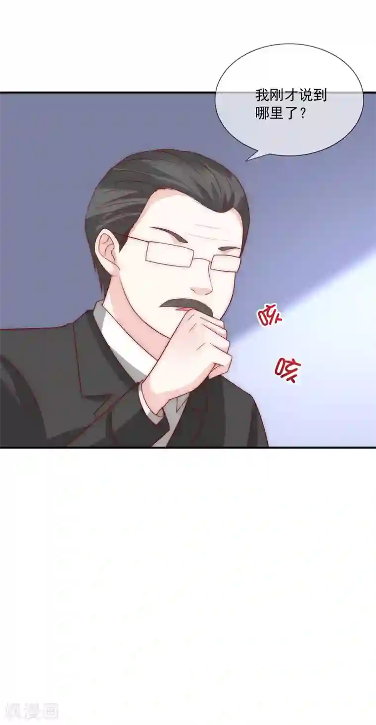 女神的谎言第24话 送上门的猎物！