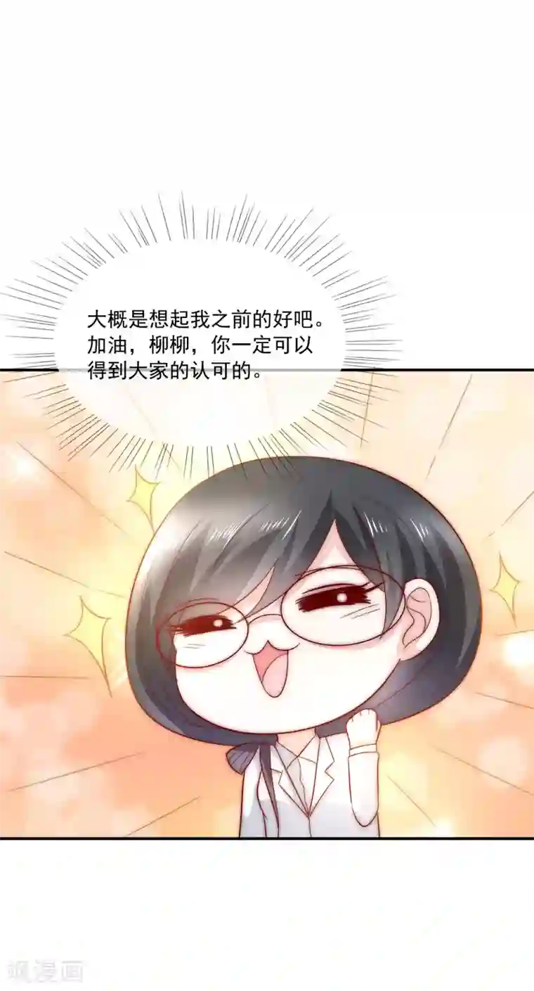 女神的谎言第24话 送上门的猎物！