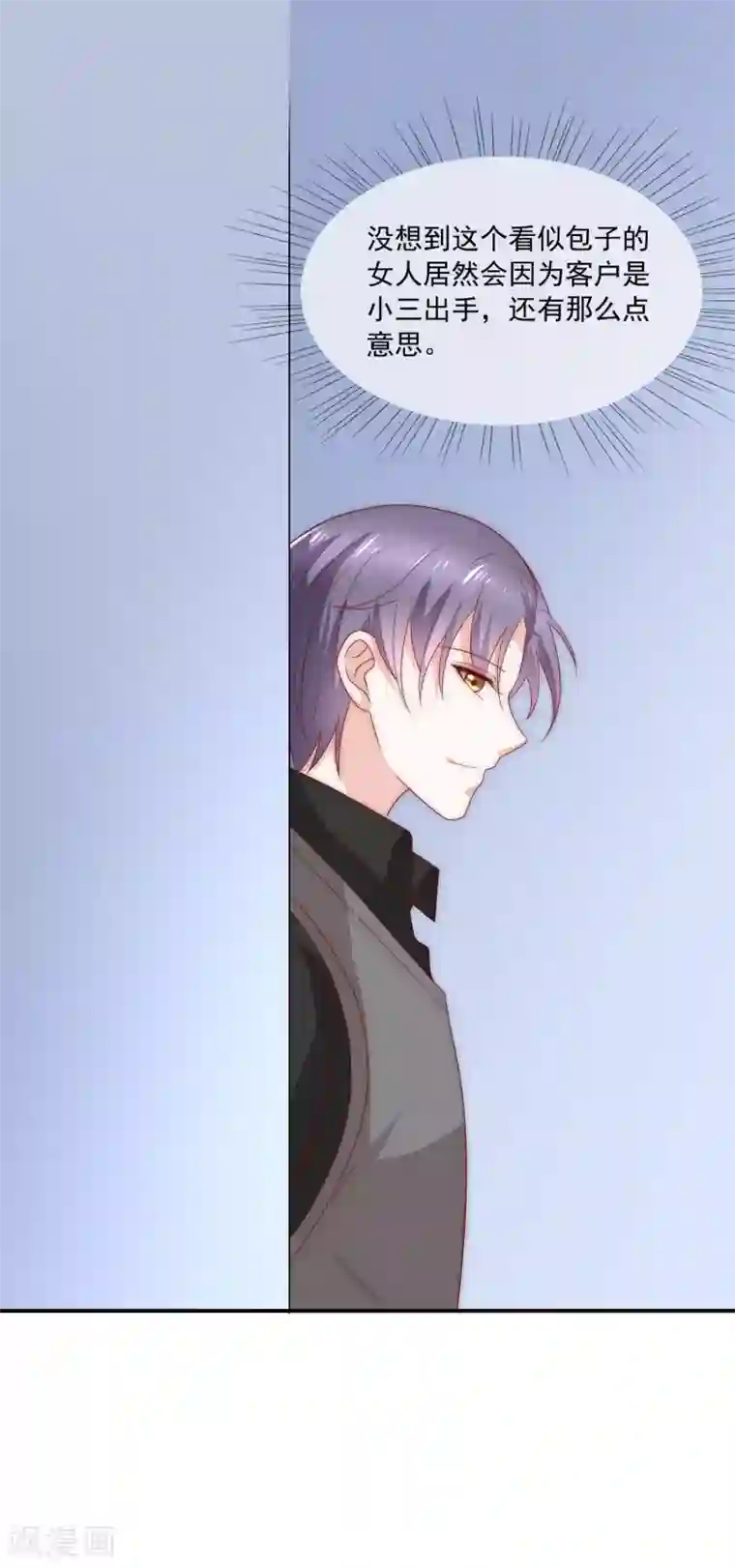 女神的谎言第24话 送上门的猎物！