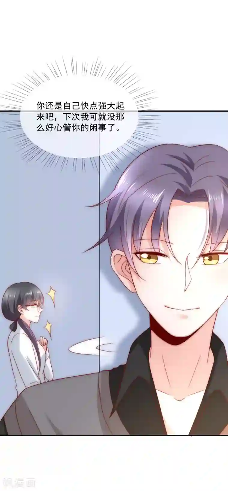 女神的谎言第24话 送上门的猎物！