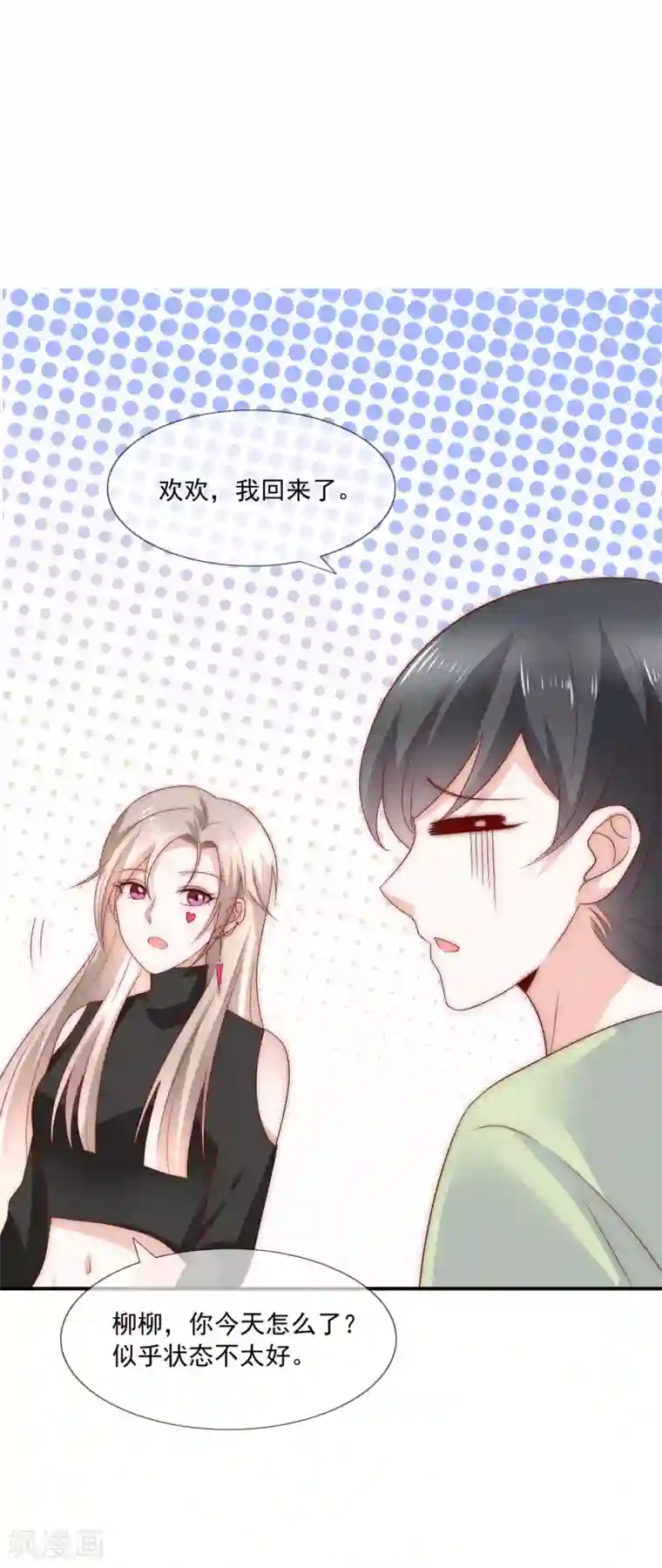 女神的谎言第24话 送上门的猎物！