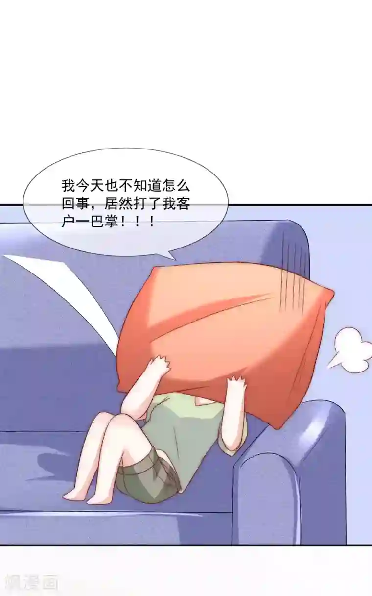 女神的谎言第24话 送上门的猎物！