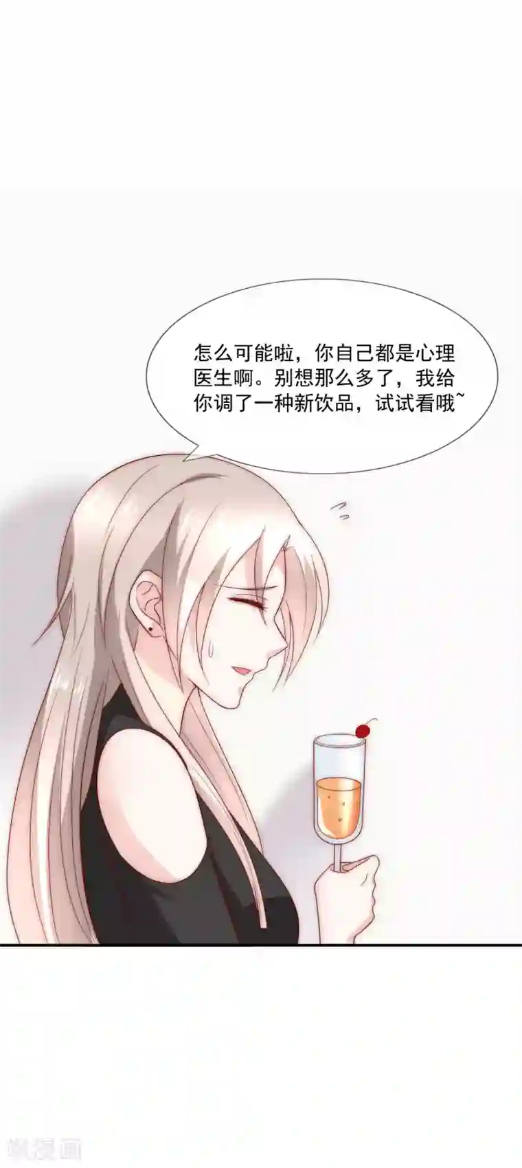 女神的谎言第24话 送上门的猎物！