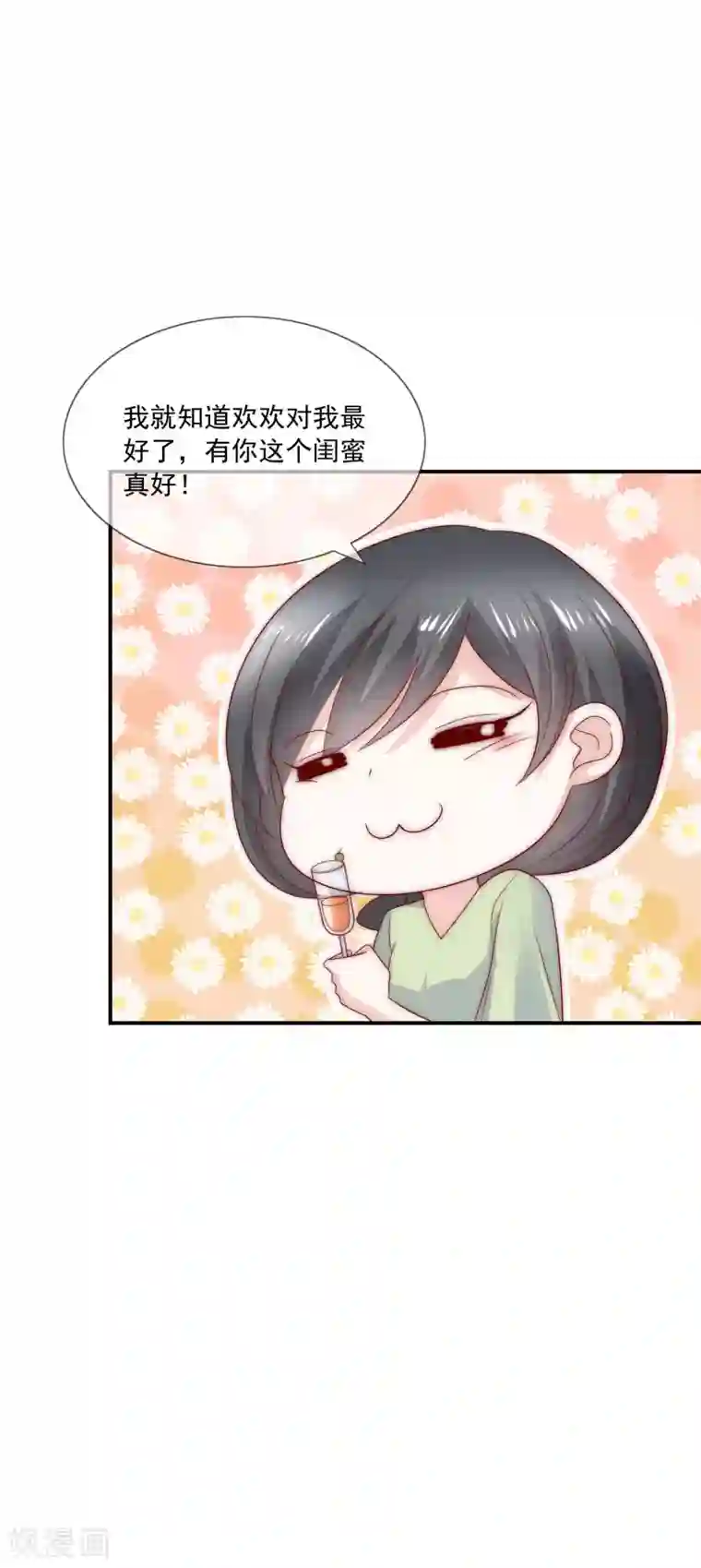 女神的谎言第24话 送上门的猎物！