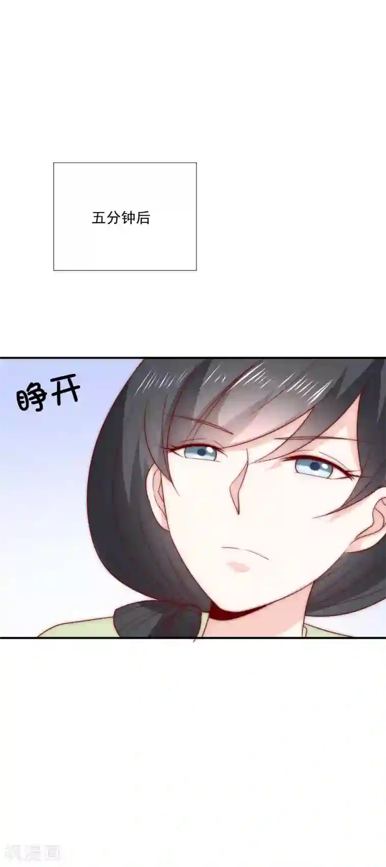 女神的谎言第24话 送上门的猎物！
