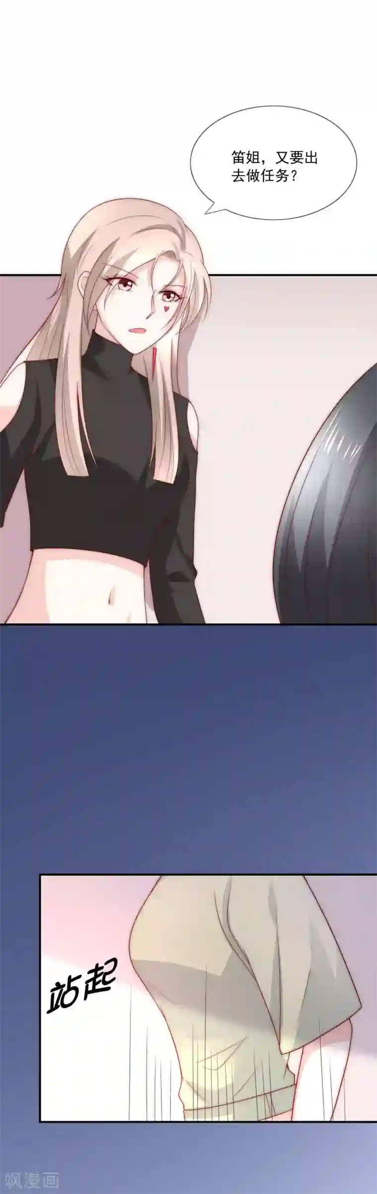 女神的谎言第24话 送上门的猎物！