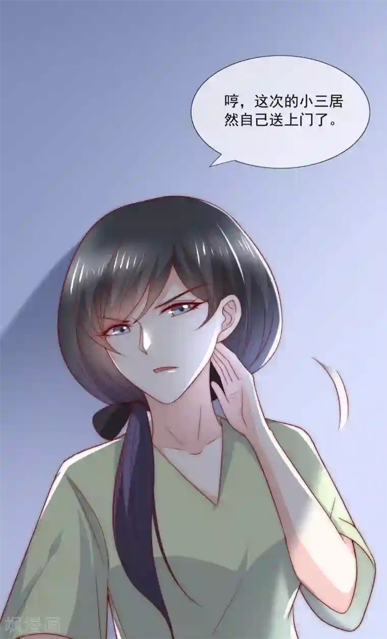 女神的谎言第24话 送上门的猎物！