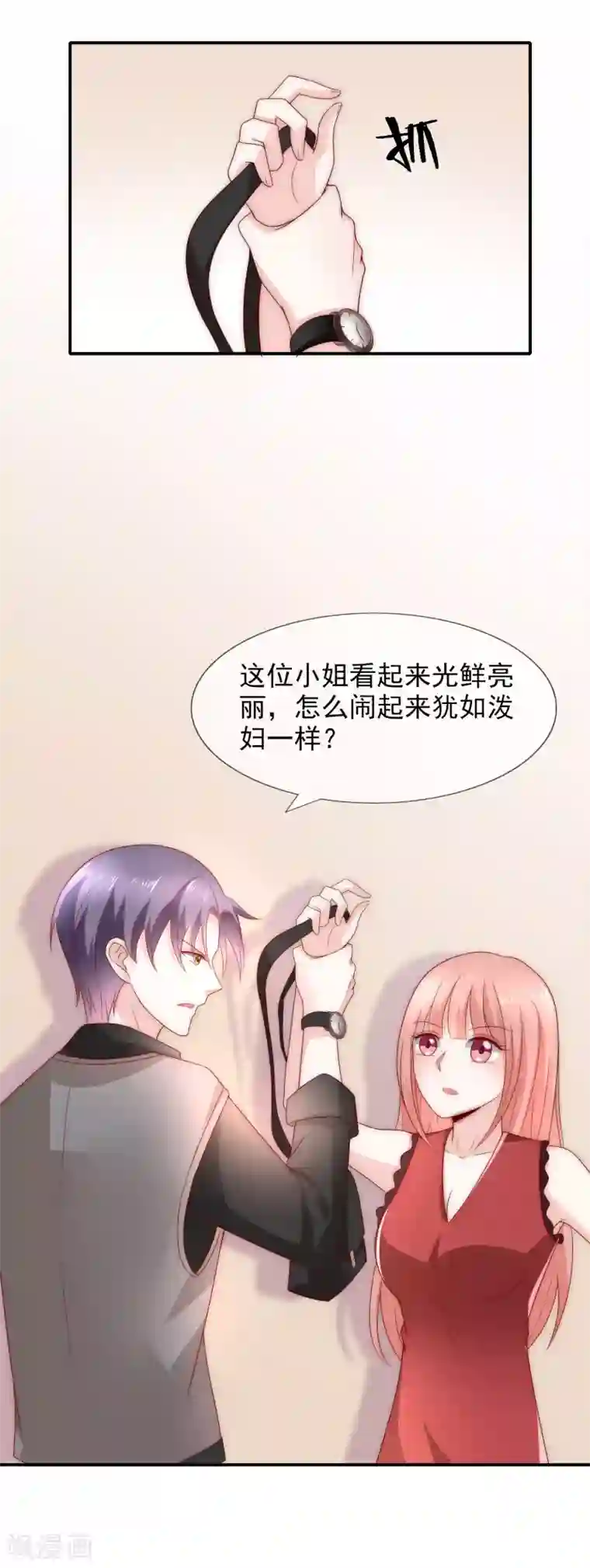 女神的谎言第24话 送上门的猎物！