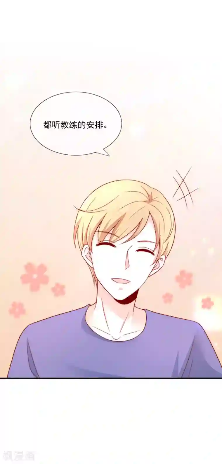 女神的谎言第25话 打脸好戏才刚要开始！