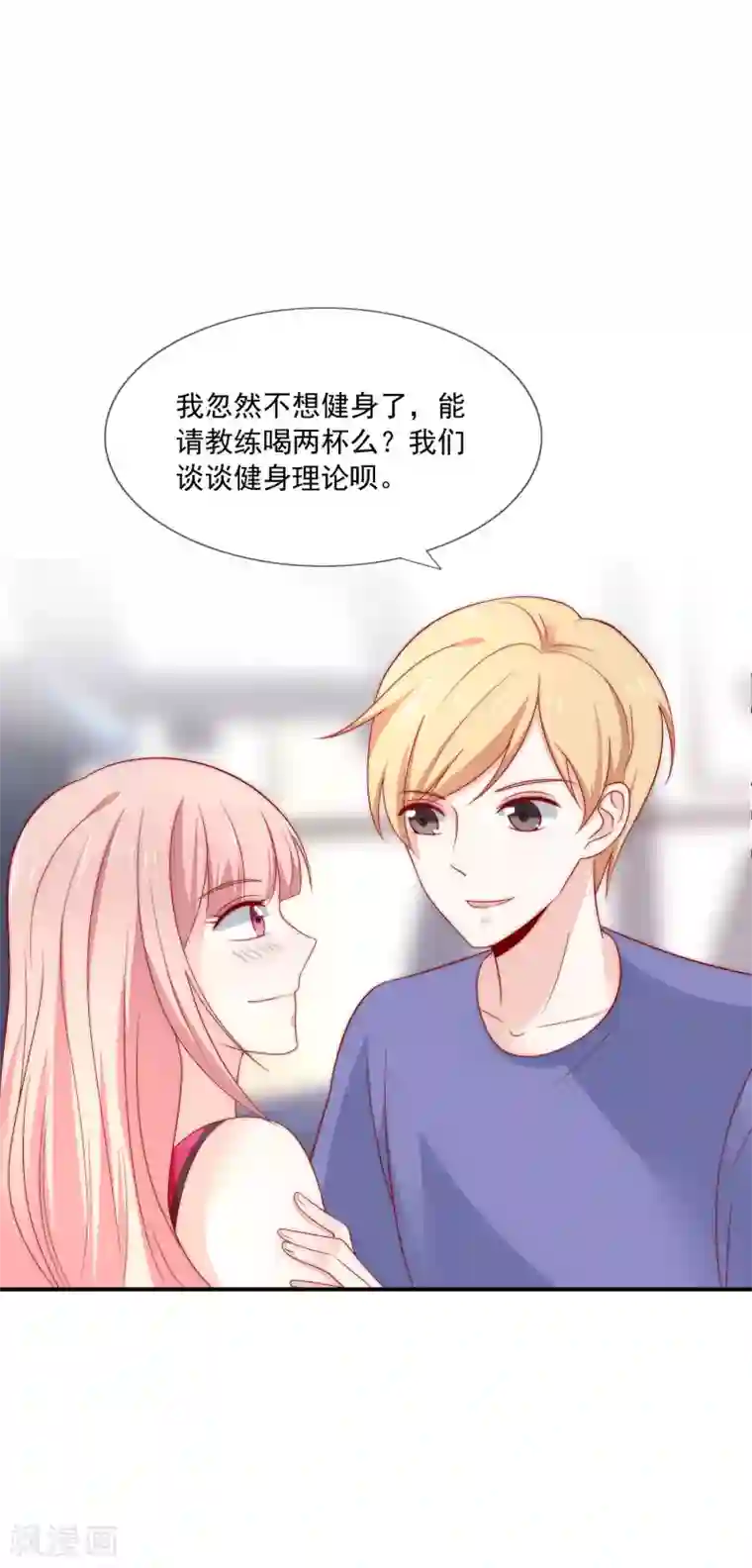 女神的谎言第25话 打脸好戏才刚要开始！