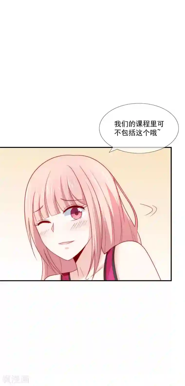 女神的谎言第25话 打脸好戏才刚要开始！