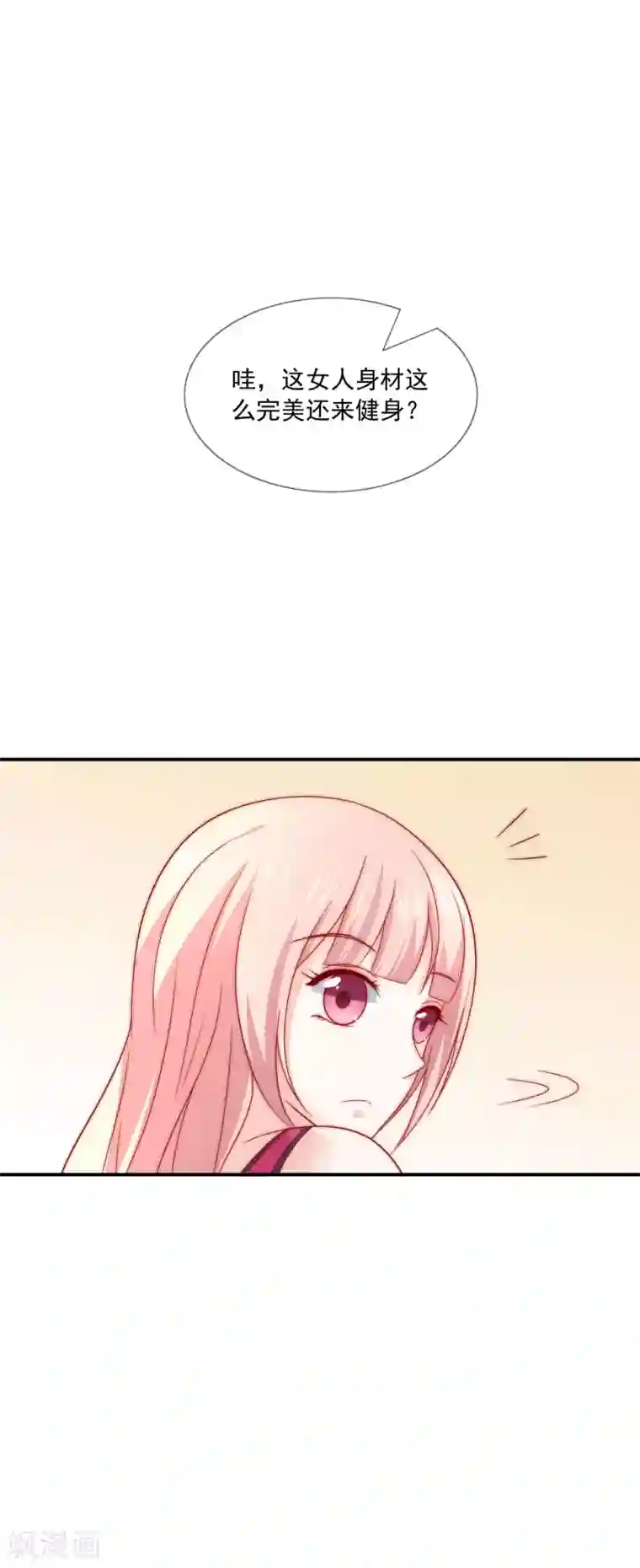 女神的谎言第25话 打脸好戏才刚要开始！