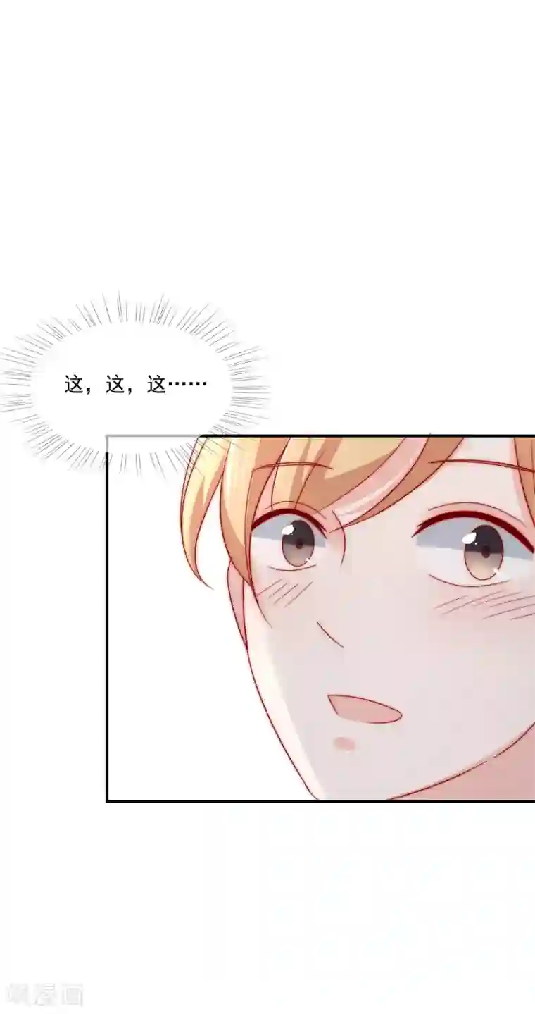 女神的谎言第25话 打脸好戏才刚要开始！