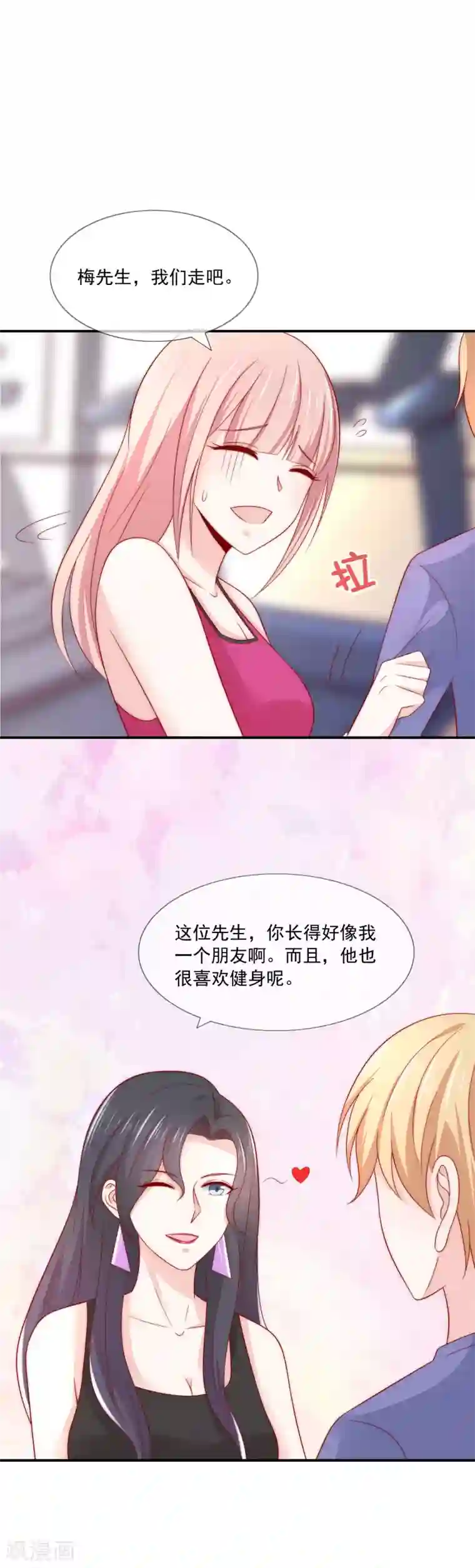 女神的谎言第25话 打脸好戏才刚要开始！