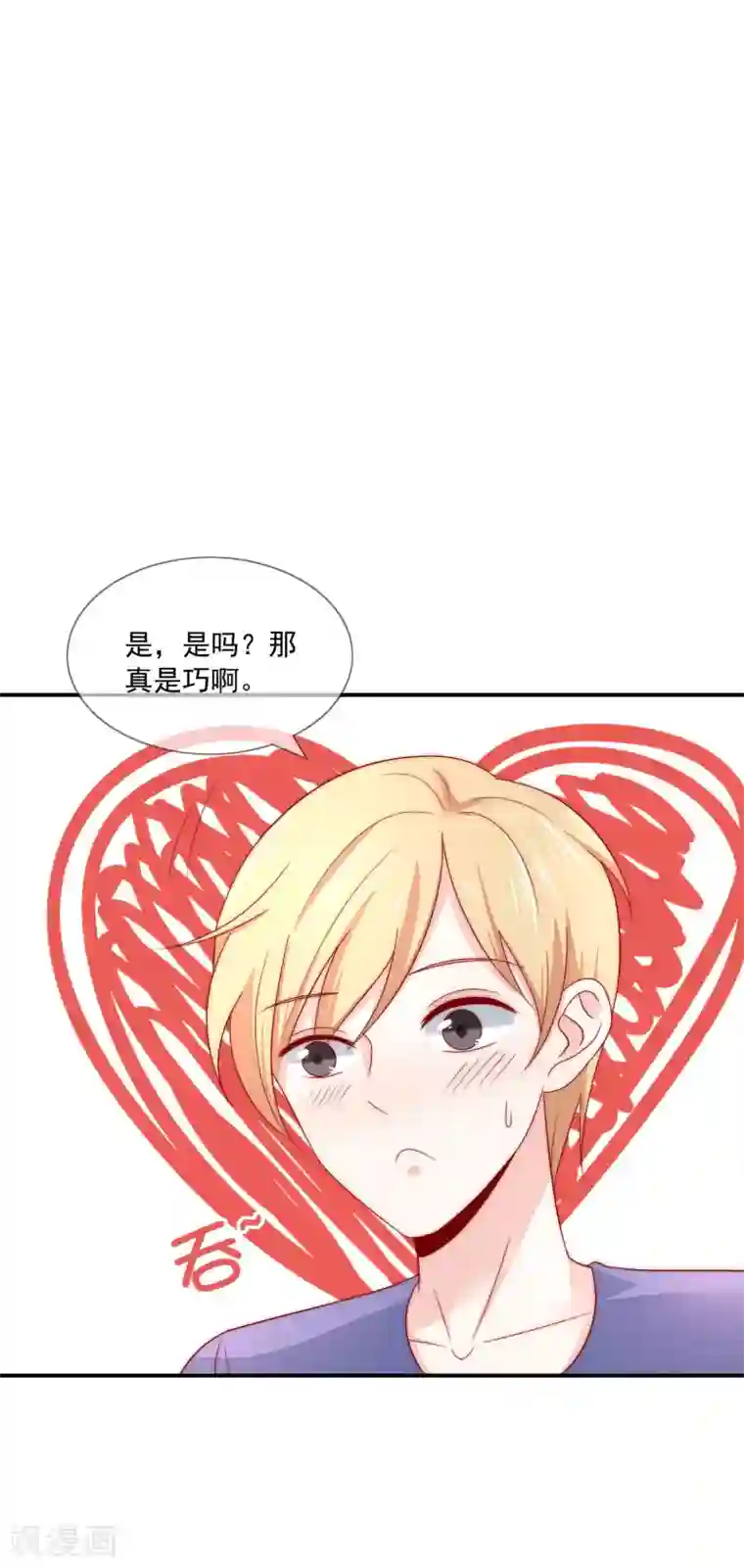 女神的谎言第25话 打脸好戏才刚要开始！