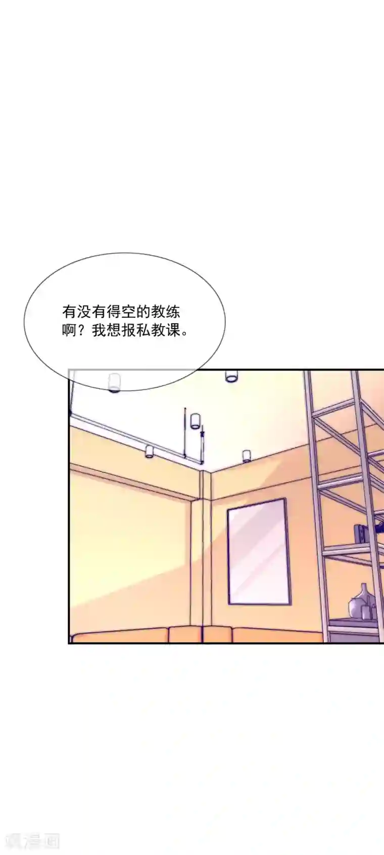 女神的谎言第25话 打脸好戏才刚要开始！