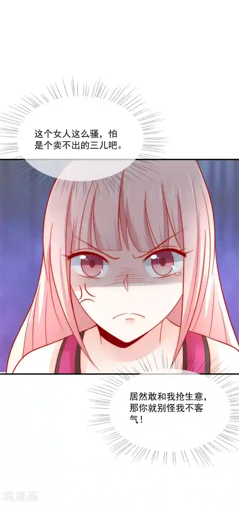 女神的谎言第25话 打脸好戏才刚要开始！