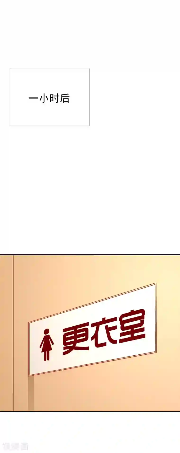 女神的谎言第25话 打脸好戏才刚要开始！