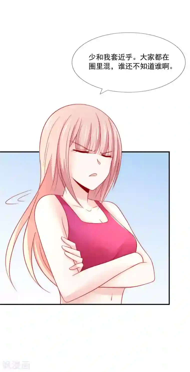 女神的谎言第25话 打脸好戏才刚要开始！