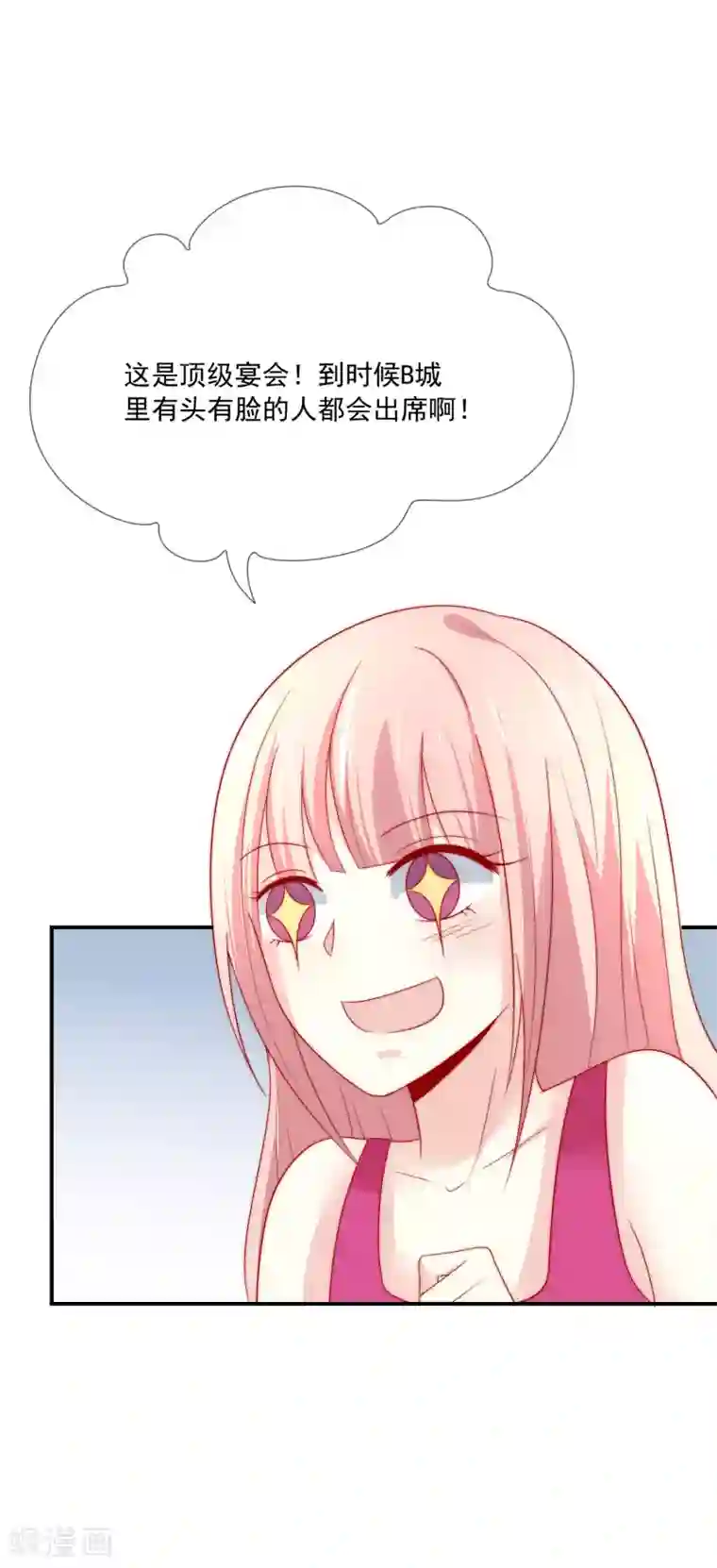 女神的谎言第25话 打脸好戏才刚要开始！