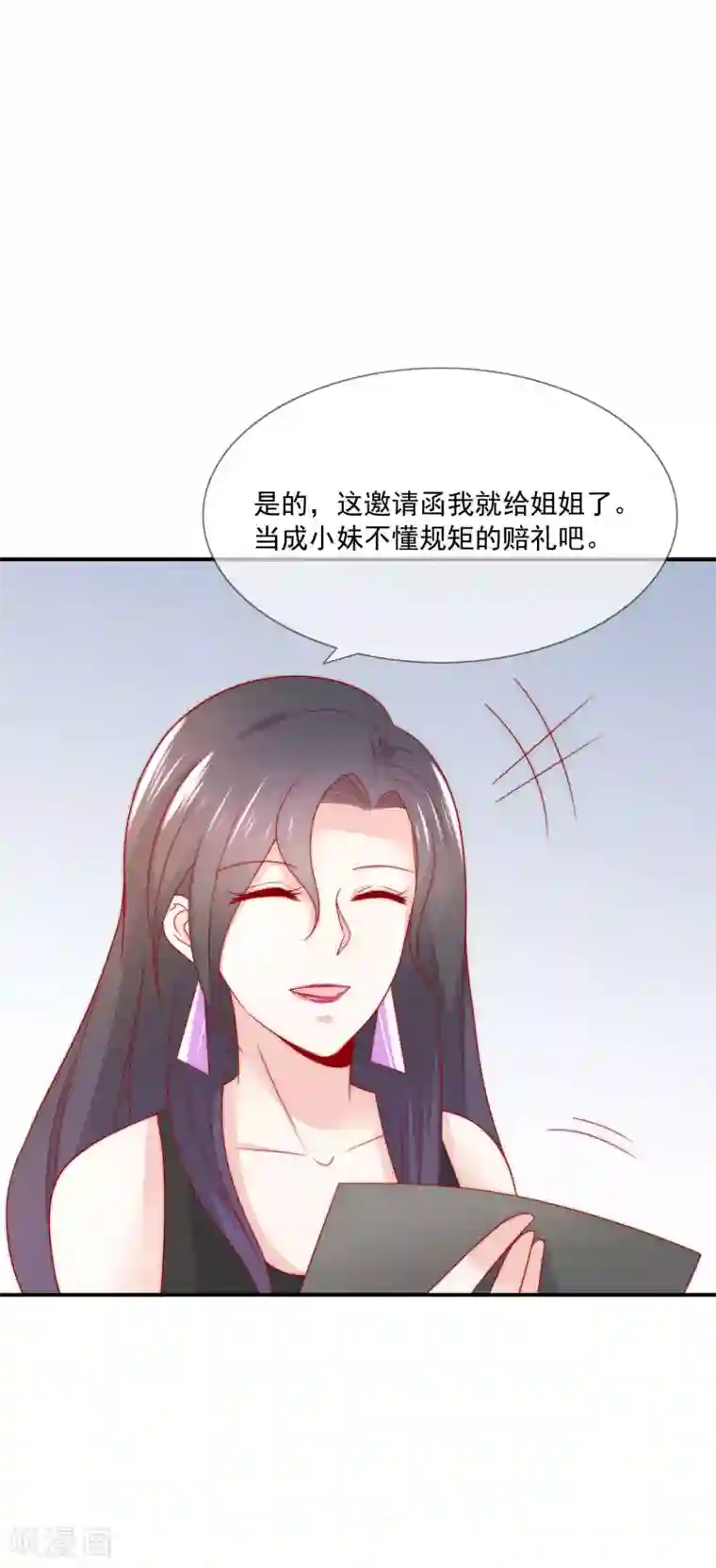 女神的谎言第25话 打脸好戏才刚要开始！