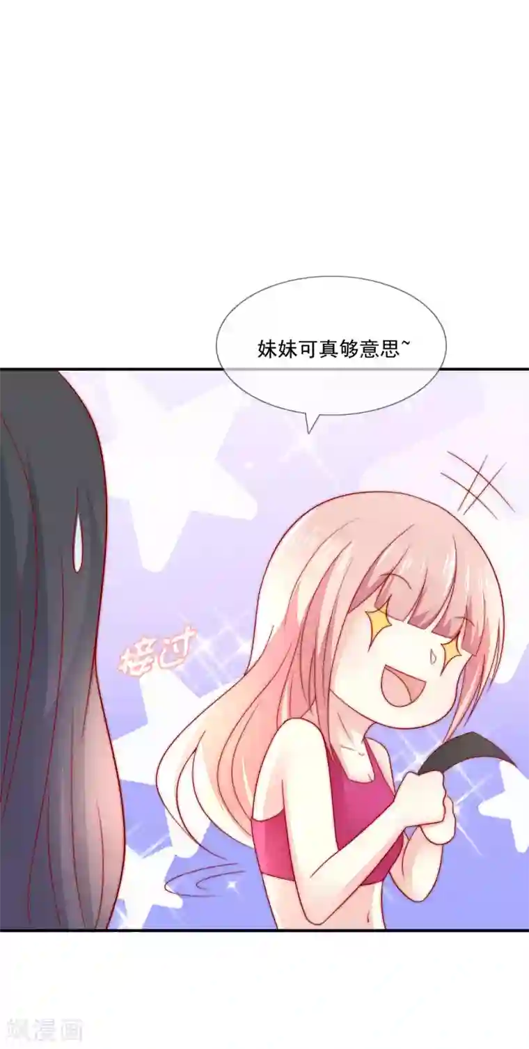 女神的谎言第25话 打脸好戏才刚要开始！