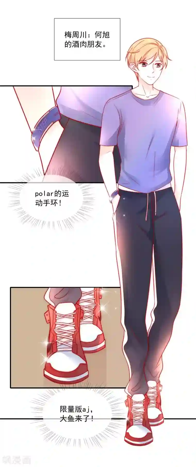 女神的谎言第25话 打脸好戏才刚要开始！