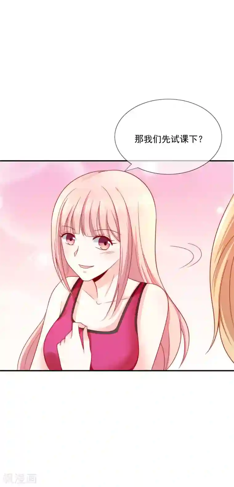 女神的谎言第25话 打脸好戏才刚要开始！