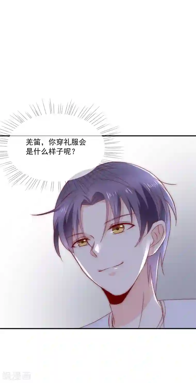 女神的谎言第26话 你穿晚装的样子真美！