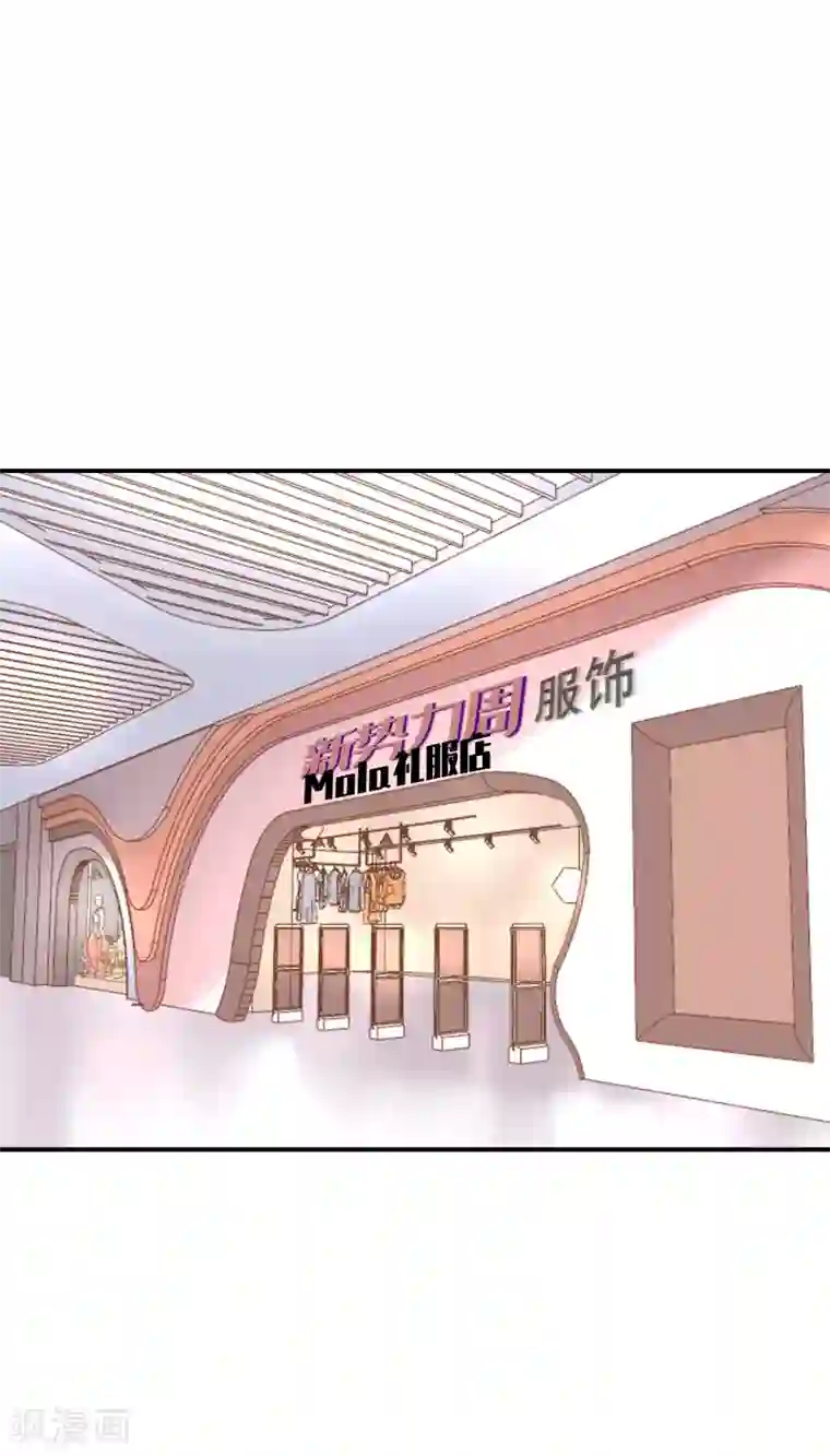 女神的谎言第26话 你穿晚装的样子真美！