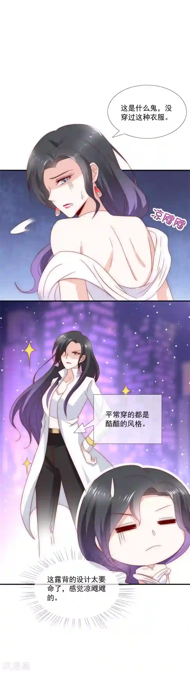 女神的谎言第26话 你穿晚装的样子真美！