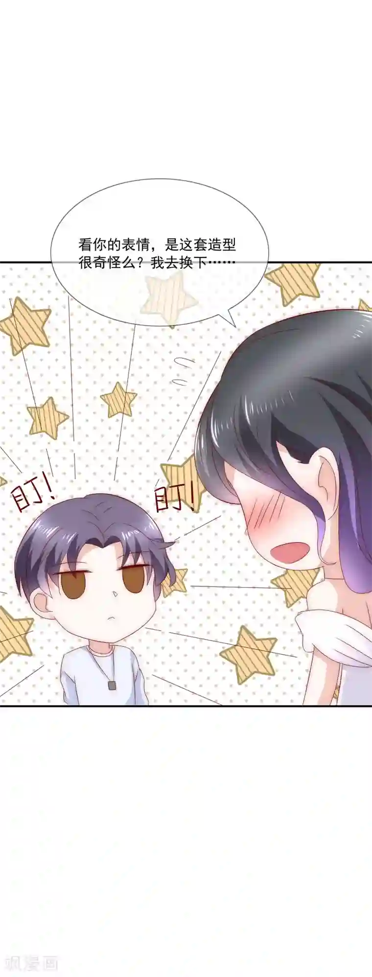 女神的谎言第26话 你穿晚装的样子真美！