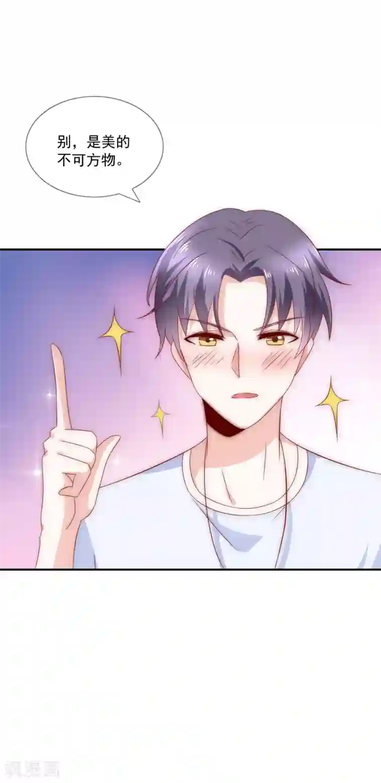 女神的谎言第26话 你穿晚装的样子真美！