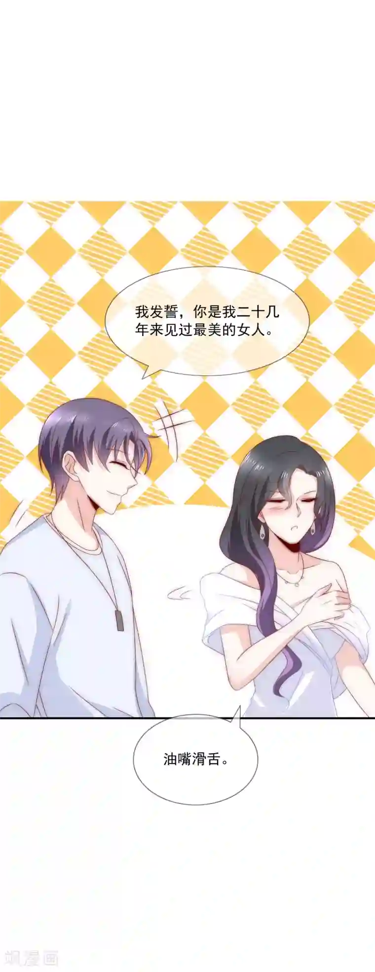 女神的谎言第26话 你穿晚装的样子真美！