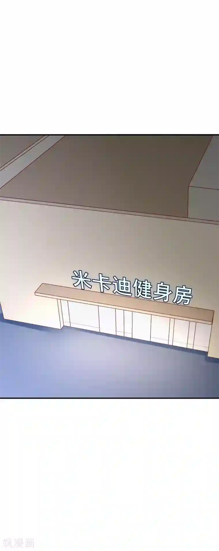 女神的谎言第26话 你穿晚装的样子真美！