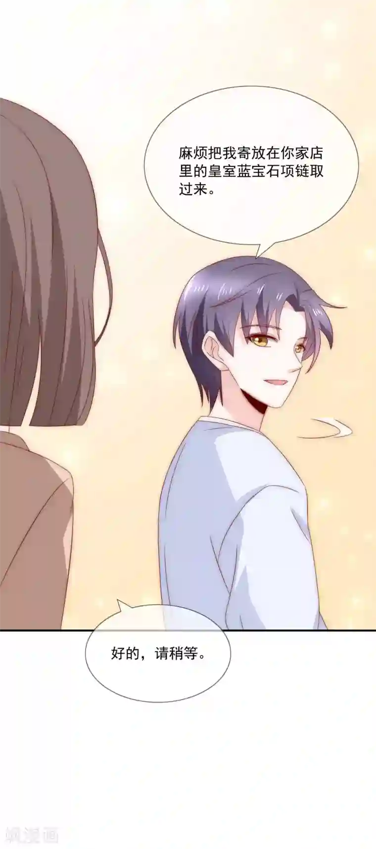 女神的谎言第26话 你穿晚装的样子真美！