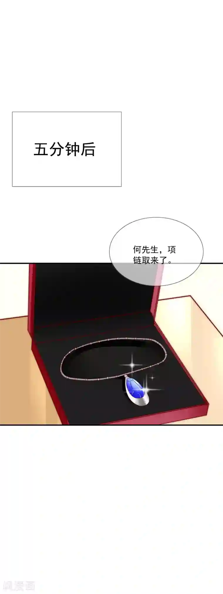 女神的谎言第26话 你穿晚装的样子真美！