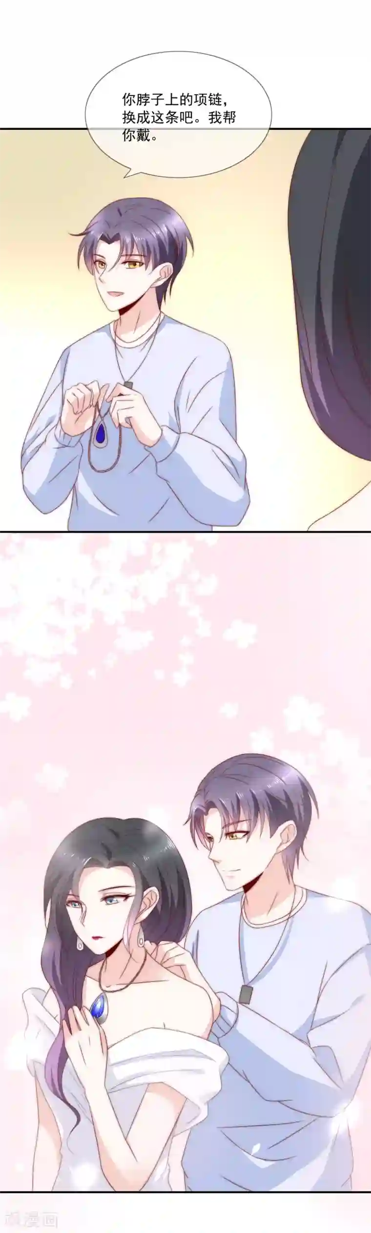 女神的谎言第26话 你穿晚装的样子真美！