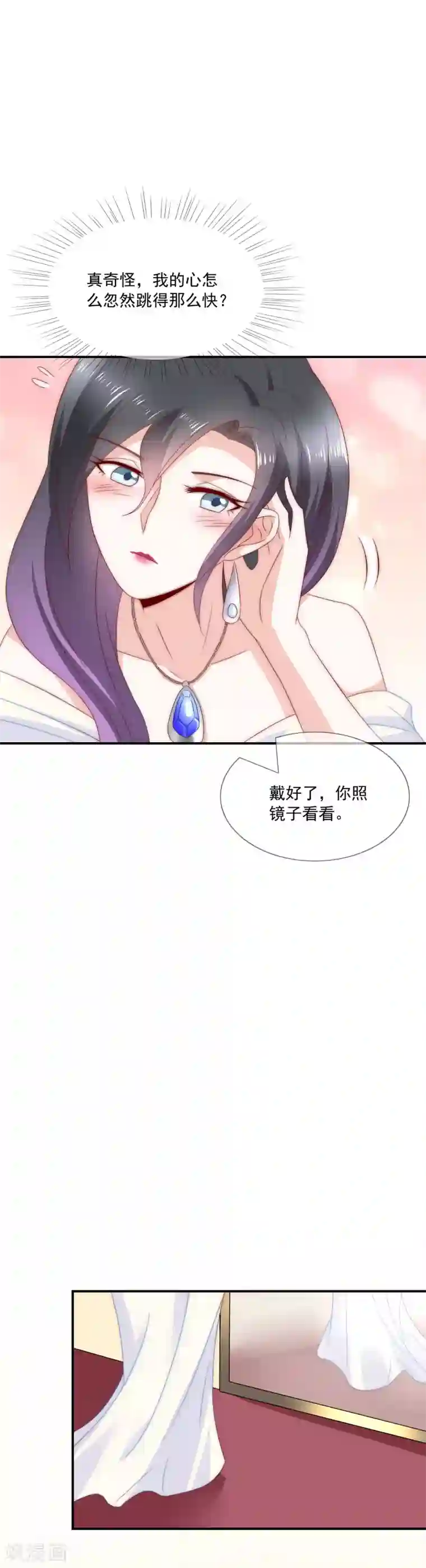 女神的谎言第26话 你穿晚装的样子真美！
